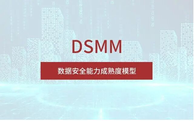 什么是DCMM优化级